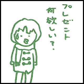 �j���ɕ����Ă݂��IXmas�v���[���g�́H�̃T���l�C���摜