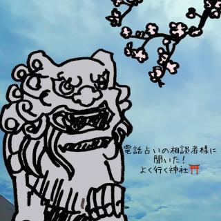 �d�b�肢�̑��k�җl�ɕ������I�悭�s���_�Ђ̃T���l�C���摜