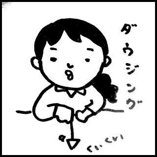 �_�E�W���O�̗��Ƃ����̃T���l�C���摜