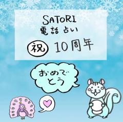 �j�ISATORI�d�b�肢10���N�I�I�̃T���l�C���摜