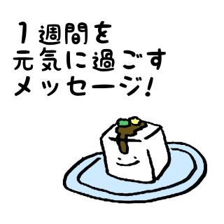 1�T�Ԃ����C�ɉ߂������b�Z�[�W�I�̃T���l�C���摜