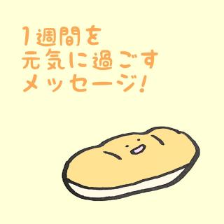 1�T�Ԃ����C�ɉ߂������b�Z�[�W�I�̃T���l�C���摜