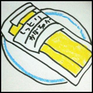 �y����z���ڂ���o�E����H�ׂĂ݂��I�̃T���l�C���摜