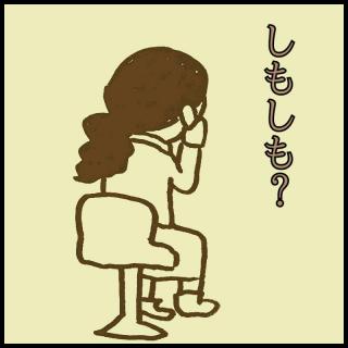 �d�b�肢�̗ǂ��̃T���l�C���摜