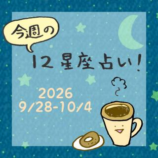���T�̃����������肢�I9/28-10/4�̃T���l�C���摜