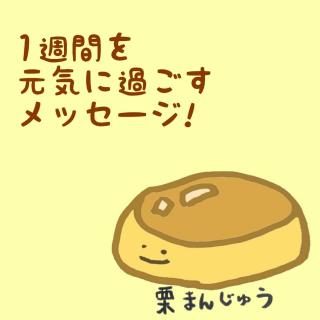 1�T�Ԃ����C�ɉ߂������b�Z�[�W�I�̃T���l�C���摜