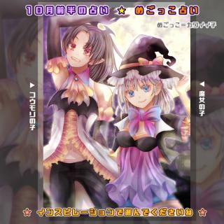 10���O���@�߂������肢�I�̃T���l�C���摜