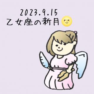 �y9/15 ���Ƃߍ��z�V���̃��b�Z�[�W�̃T���l�C���摜