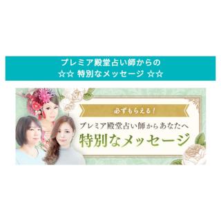 �v���~�A�a���肢�t����̓��ʂȃ��b�Z�[�W�̃T���l�C���摜