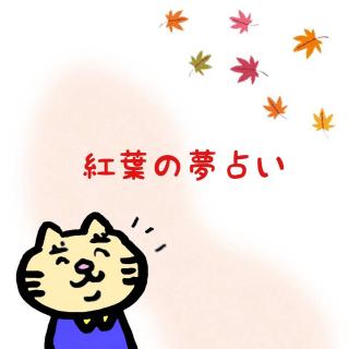�g�t�̖��肢�I �i�L���M*�j�̃T���l�C���摜