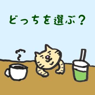 人生は選択の繰り返しのサムネイル画像