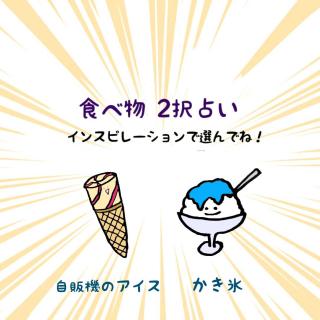 �H�ו�2��肢�I���b�Z�[�W���ǂ������̃T���l�C���摜