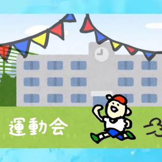 ���a�Ɨߘa�̉^�����̃T���l�C���摜