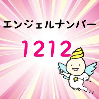 �G���W�F���i���o�[�u�P�Q�P�Q�v�̃T���l�C���摜