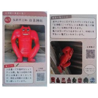 ���g�_�Ё@�S�R�J�[�h�P���̉w�ɂẴT���l�C���摜