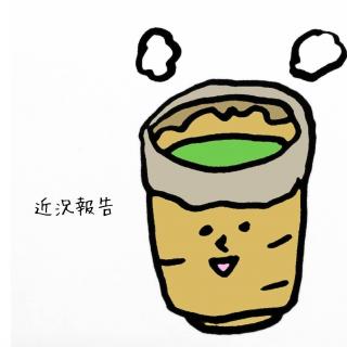 ���x�݂́A�{���́u���P�v�̃T���l�C���摜