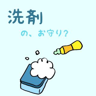 �y����z��܂̃X�g�b�N�͈��S�̏؁H�̃T���l�C���摜