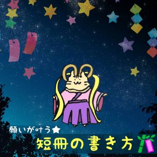 �肢�������I���[�̒Z���̏������̃T���l�C���摜