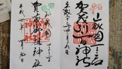 ��ΐ_�Ђ̃T���l�C���摜