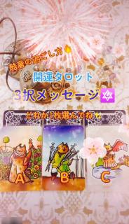 �y�J�^�^���b�g�z3�����b�Z�[�W �[���̃T���l�C���摜