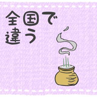 �S���ňႤ�A�[���̂��ꂱ��B�̃T���l�C���摜