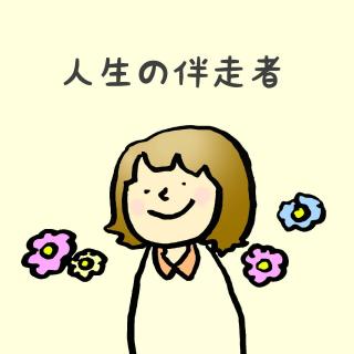 �肢�t�͐l���̔��t�҂̃T���l�C���摜