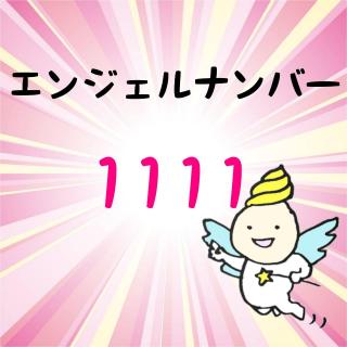 �G���W�F���i���o�[�u�P�P�P�P�v�̃T���l�C���摜