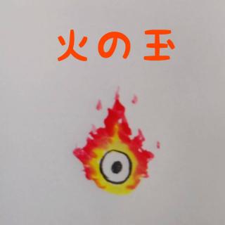 �΂̋ʂ��o���A���V�̖�̘b�̃T���l�C���摜