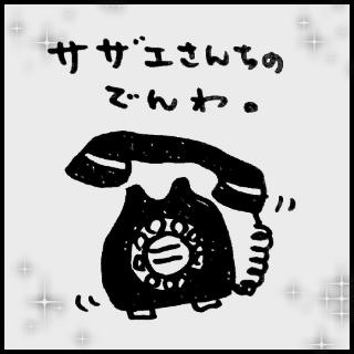 �Ƃŉ����Ă�́H�ƁA�����āB�̃T���l�C���摜