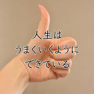 �l���͂��܂������悤�ɂł��Ă���̃T���l�C���摜