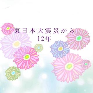 �����{��k�Ђ���12�N�̃T���l�C���摜