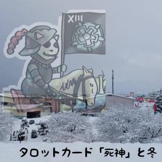 �^���b�g�J�[�h�u���_�v�Ɠ~�̊֌W�̃T���l�C���摜