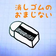 �����S���̂��܂��Ȃ����̃T���l�C���摜