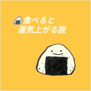 ���ɂ���H�ׂ�Ɖ^�C�オ����̃T���l�C���摜