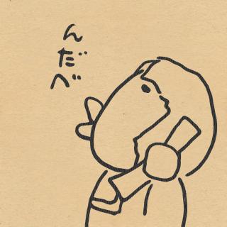 �኱�Ȃ܂��Ă܂��B�̃T���l�C���摜