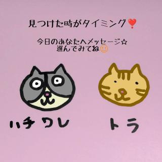 �����������^�C�~���O�I�Q��肢�I�I�̃T���l�C���摜