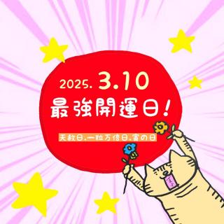 �ŋ��J�^�����ꗱ���{���~�V�͓��~�Ђ̓��̃T���l�C���摜