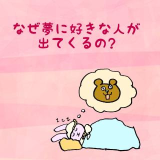 �Ȃ����Ɂu�D���Ȑl�v���o�Ă���́H�̃T���l�C���摜
