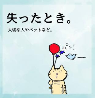 大切な相手を失った時のサムネイル画像
