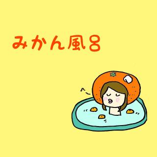 �̂��S�������z�����܂�I�݂��񕗘C�̃T���l�C���摜