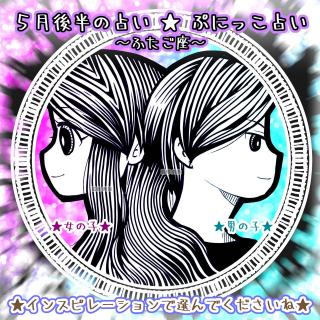 5���㔼�u�Ղɂ����肢�v�ďC�F����̃T���l�C���摜