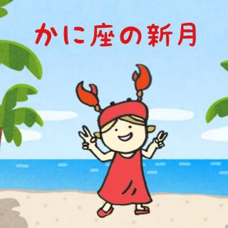 7/6 ���ɍ��V���̃��b�Z�[�W�̃T���l�C���摜