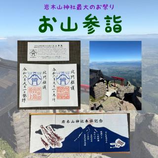 ��؎R�_�Ѝő�̂��Ղ�@���R�Q�w�̃T���l�C���摜