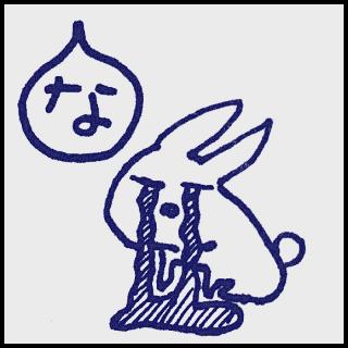 ���邩�邽�u�ȁv�̃T���l�C���摜