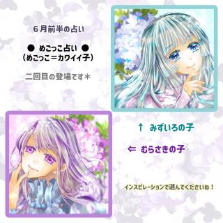 6���̂߂������肢���̃T���l�C���摜