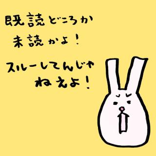 �yLINE�z���ǃX���[�͏I���̍��}�H�̃T���l�C���摜