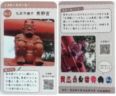 �F��{�S�R�J�[�h�Q���ӂ邳�ƃZ���^�[�̃T���l�C���摜