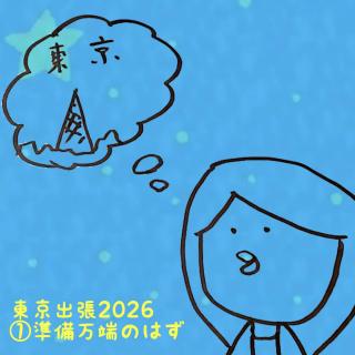 �����o��2026�@�����͖��[�̂͂��ł����̃T���l�C���摜