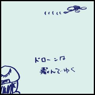 �h���[���͔��ōs���̃T���l�C���摜