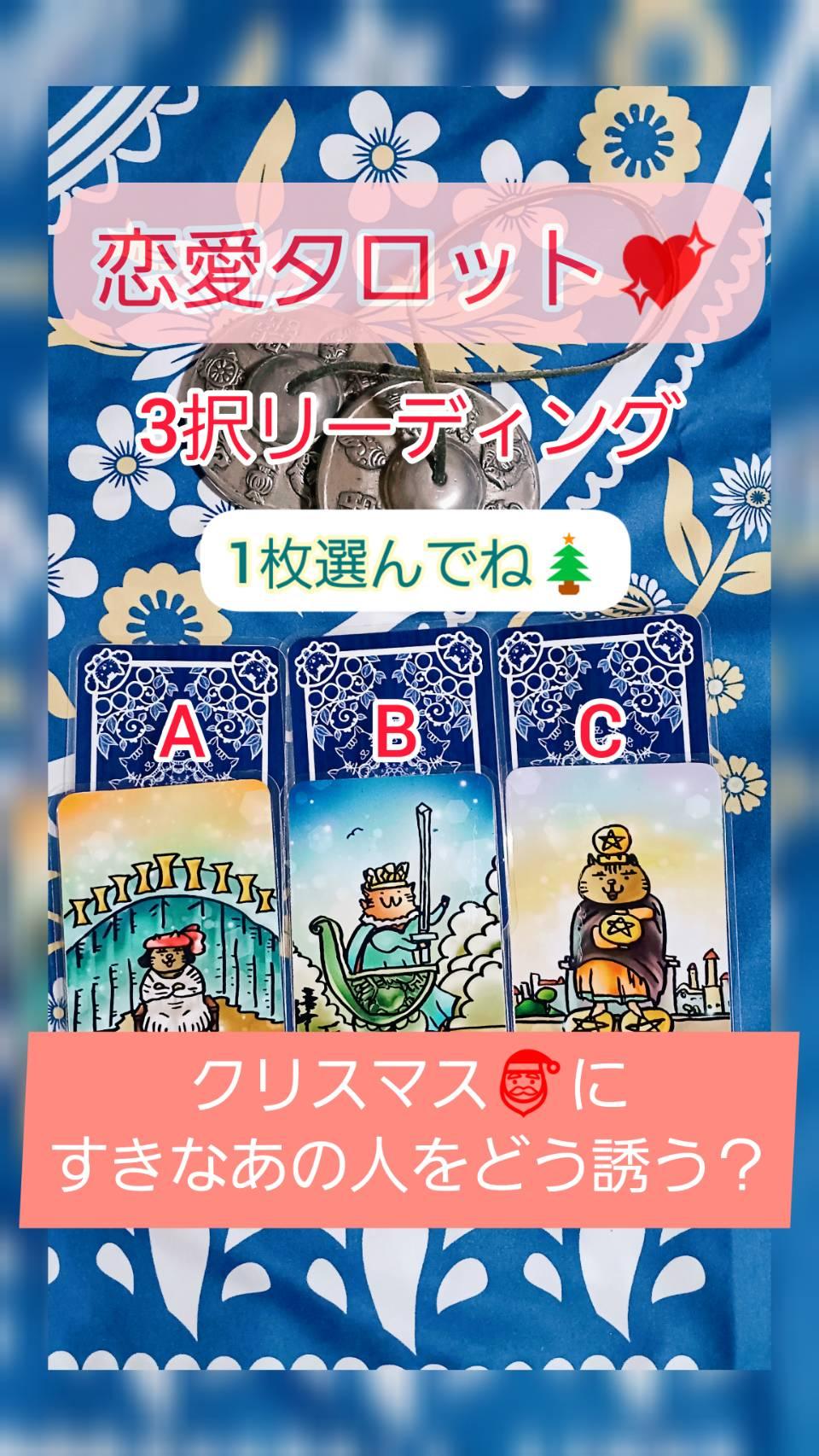 �����^���b�g3�����[�f�B���O���N���X�}�X